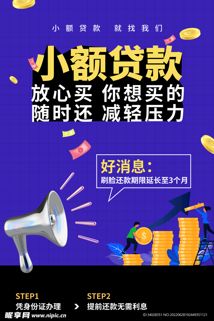 投资理财