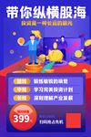 投资理财