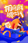 投资理财