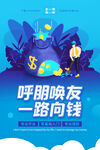 投资理财