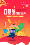 投资理财