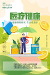 投资理财