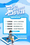 暑假培训班