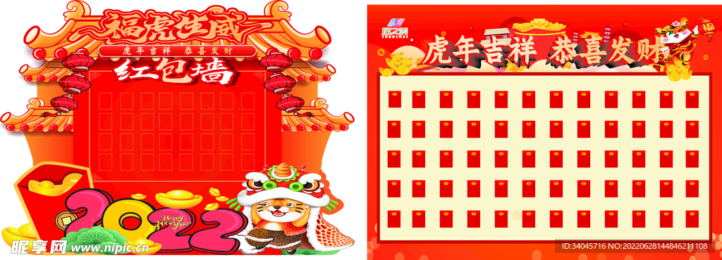 红包墙 虎年 居之美