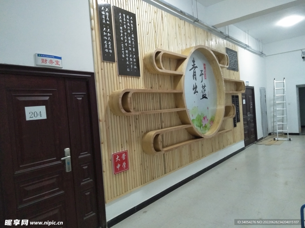 校园文化
