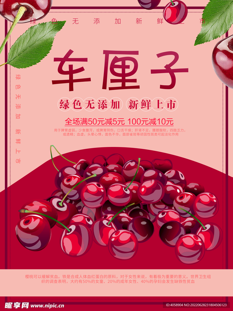 车厘子