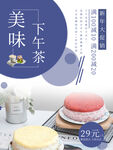 下午茶