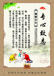 专心致志