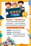秋季招生