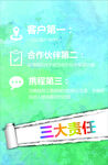 携程网宣传海报