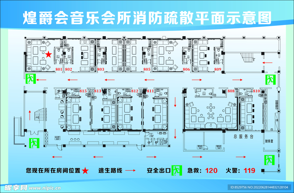 音乐会所导视图