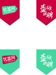 优蓝网吊旗