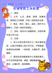 运动宝贝制度牌