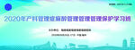 福州剪影医疗会议背景