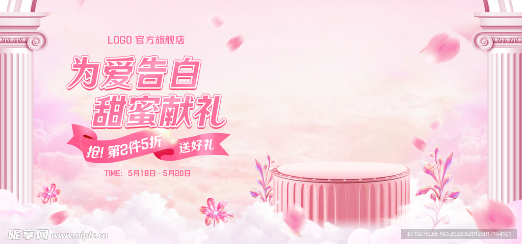 粉色美妆个护海报banner