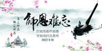 感恩教师节