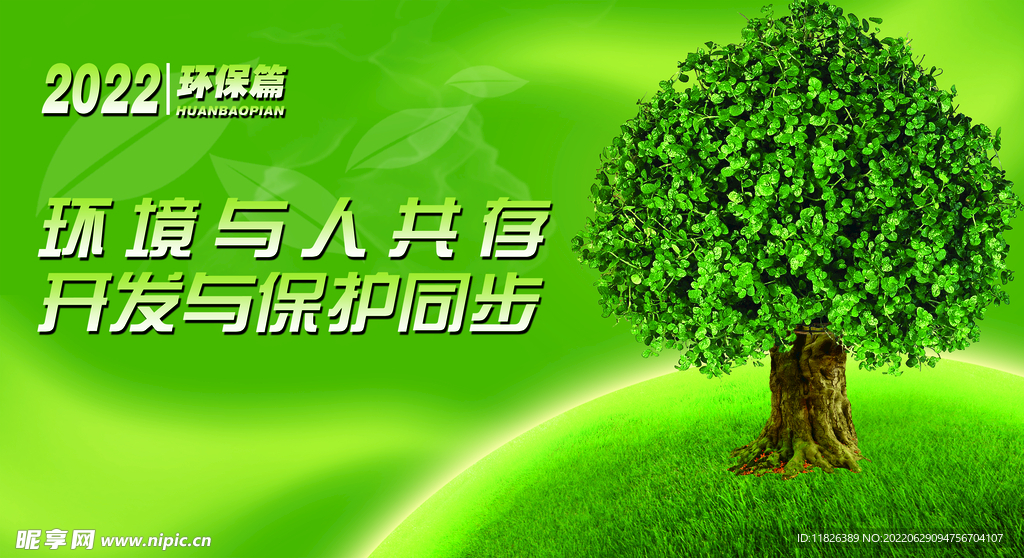 保护水资源公益海报 