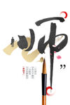 感谢师恩 
