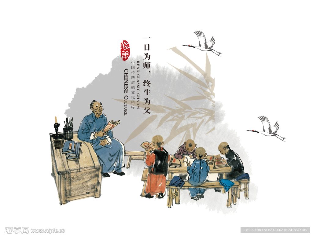 感谢师恩 