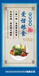 食堂文化