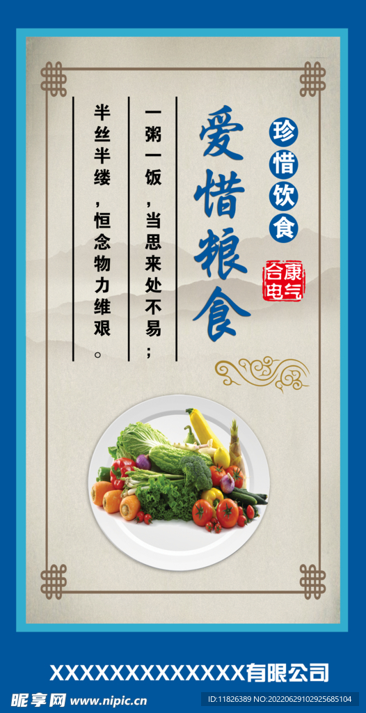 食堂文化