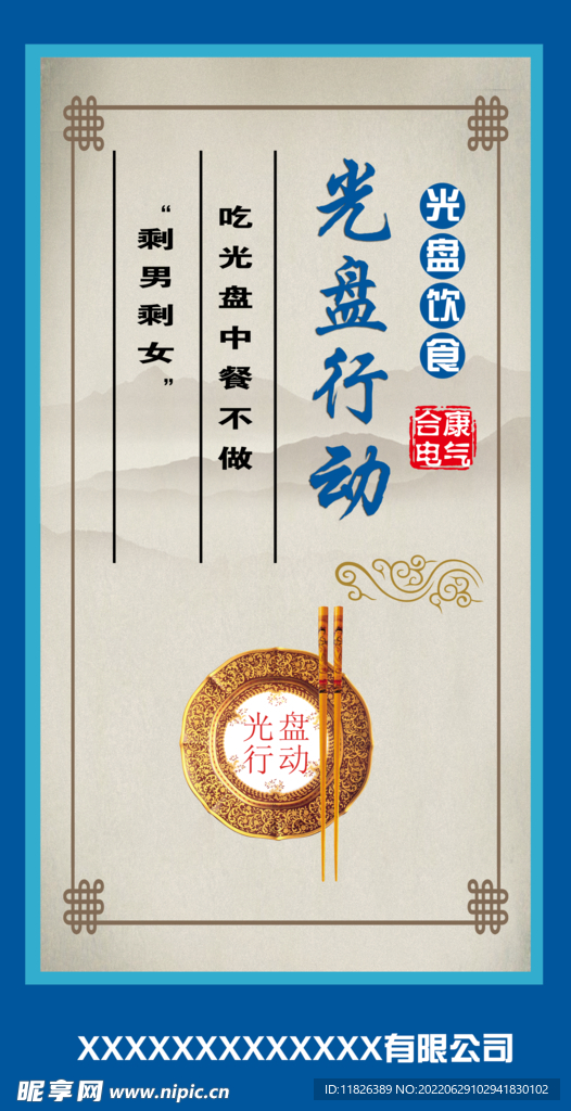 食堂文化