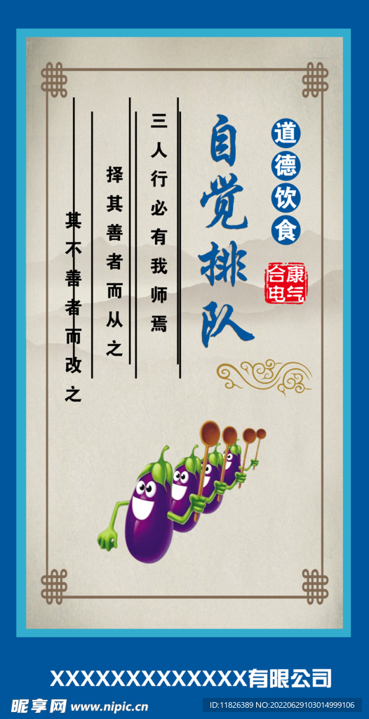 食堂文化