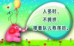 温馨提示