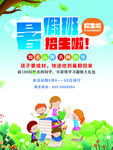 暑假班招生啦