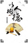 感恩教师节