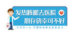 抗击疫情温馨提示语