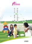 企业文化宣传海报
