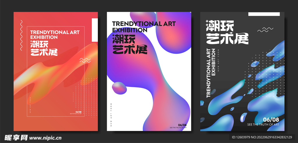 潮流动感背景设计