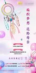 捕梦网朋友圈led大屏画面