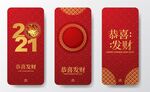 春节红包设计
