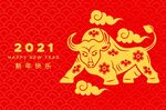 牛年 剪纸