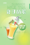 冷饮海报