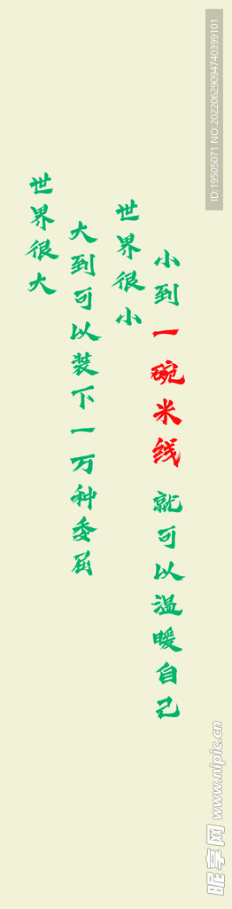 墙面贴