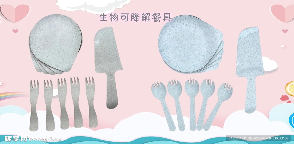 盘子
