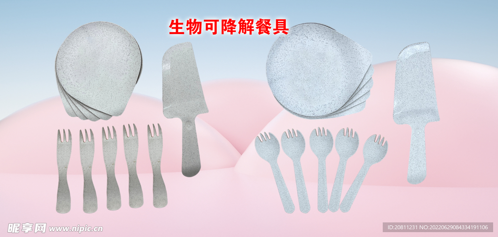 盘子
