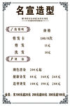 造型