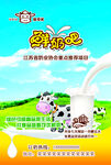 鲜奶吧