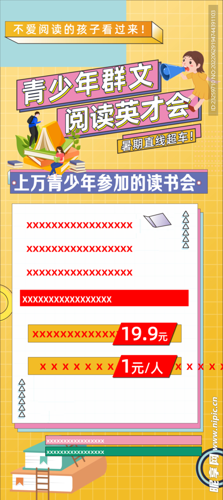 读书