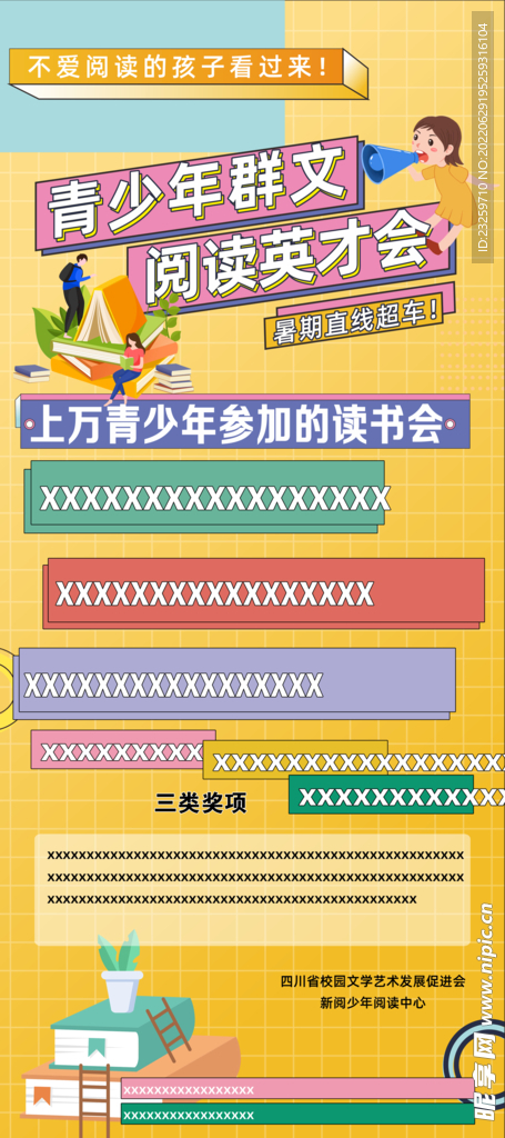 阅读