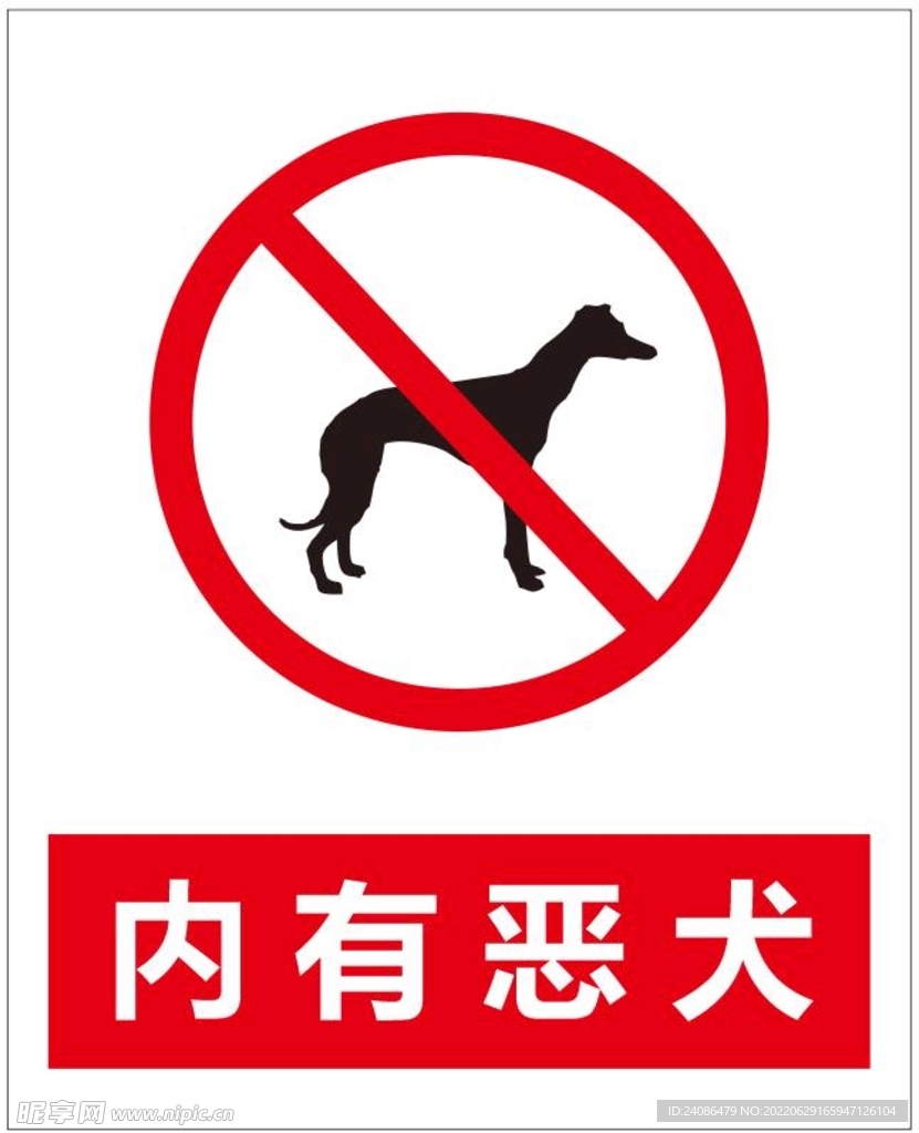 禁止打骂