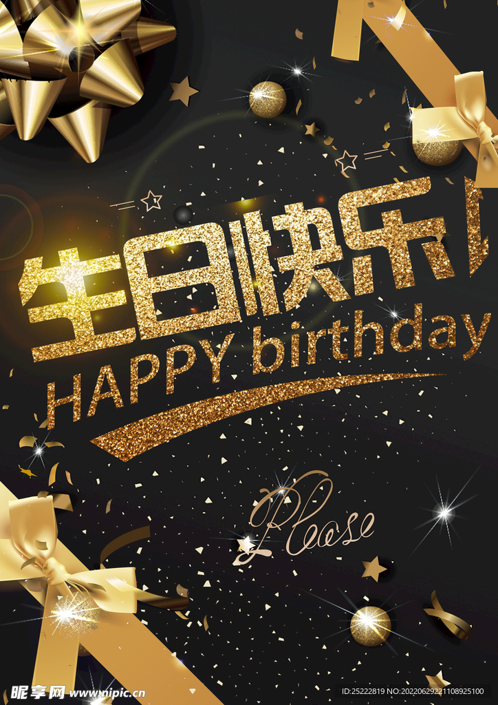 生日贺卡