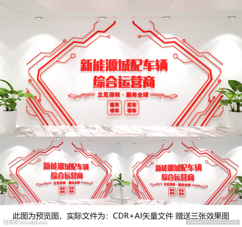 汽车文化墙