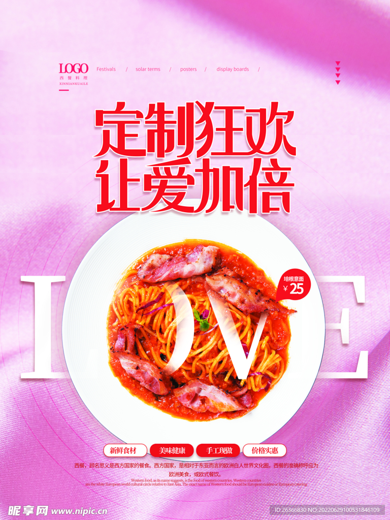 让爱加倍