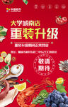 重装升级