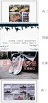 思足终端贸易包装展开图